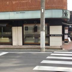 Ｋ’ｓＤｉｎｅｒ