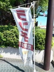 羽衣びーふ亭