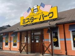 ミスターバーク総社店