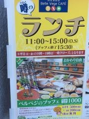ＢｅｌｌｅＶｅｇｅＣａｆｅ