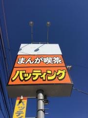 アプリカフェ三郷店