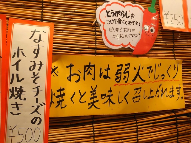 善ZEN とんちゃん／ホームメイト