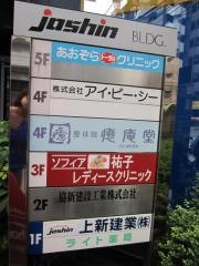 ソフィア祐子レディースクリニック