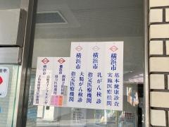 街のクリニック