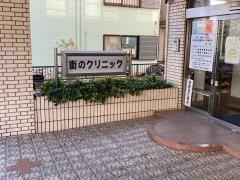 街のクリニック