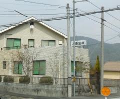 近藤医院