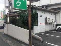 山本内科胃腸科クリニック