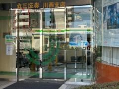 丸三証券株式会社　川西支店