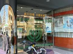 丸三証券株式会社　川西支店
