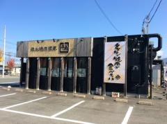 牛角　山形桧町店