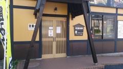 道とん堀　自治医大店