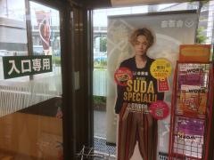 吉野家　神戸伊川谷店
