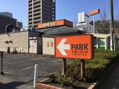 ロイヤルホスト　城山店