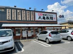 丸亀製麺　天理店