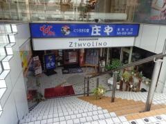 庄や　港南台店