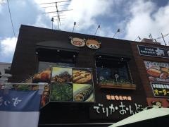 でりかおんどる新大久保本店