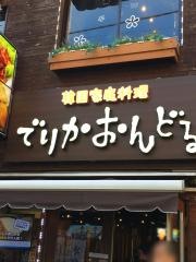 でりかおんどる新大久保本店