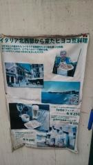 ｆｅｔｔｅ・ｐａｎｉｓｓａ
