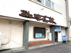 コーヒー屋林表町店