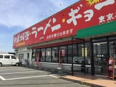 東京亭