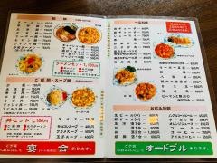 香林