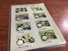 なかや食堂