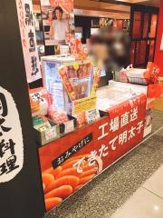 ふく竹築地店