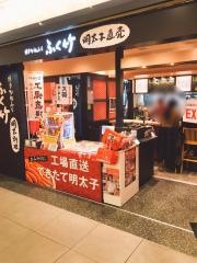 ふく竹築地店