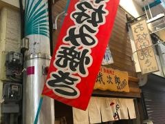 蛾次郎