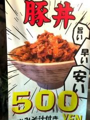 蛾次郎