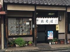 たからや