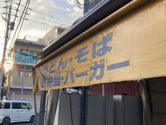 丸川食堂