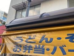 丸川食堂
