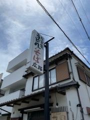 広路