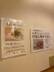 太閤うどん