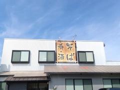 大和屋そば店