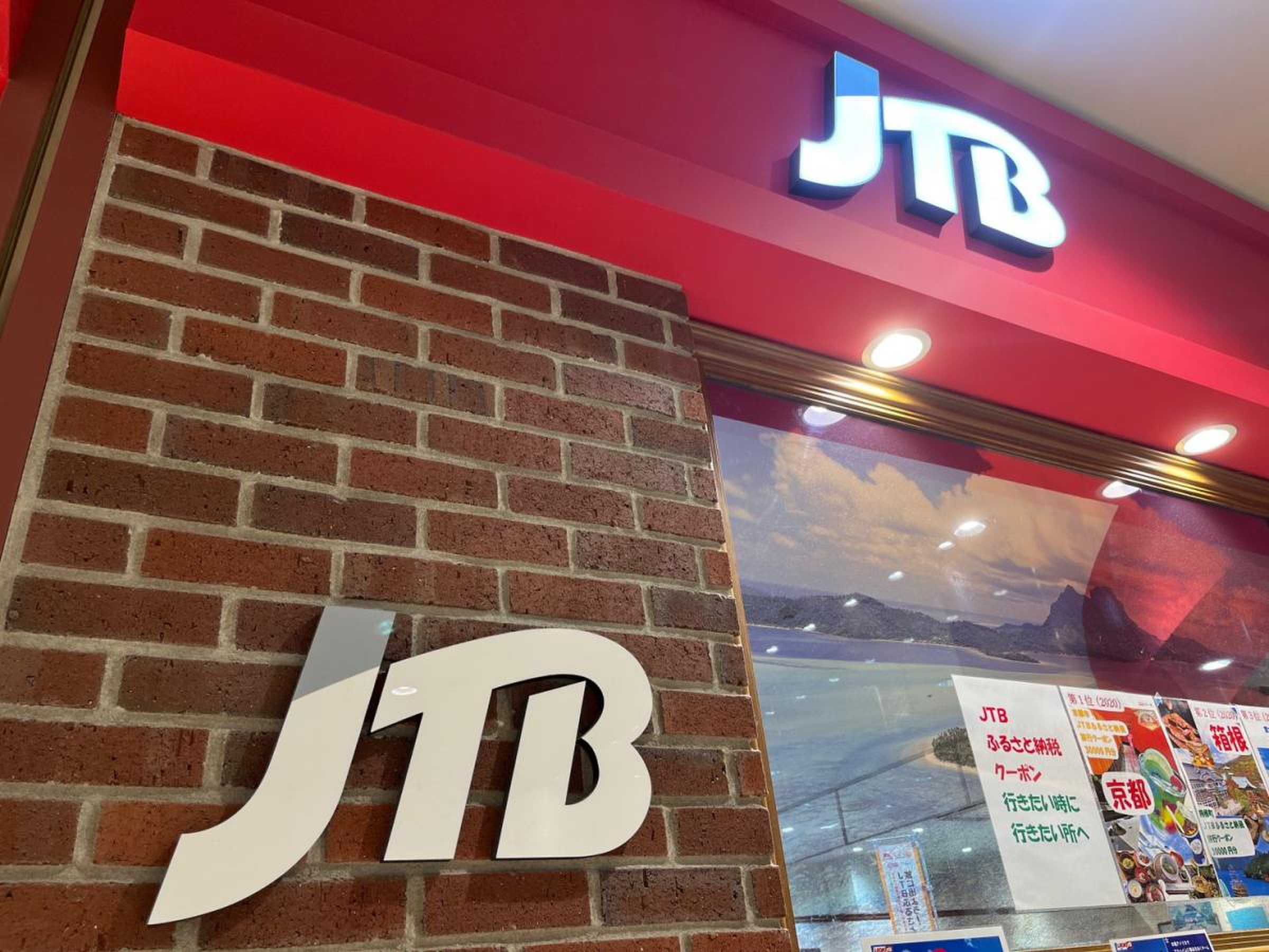 jtb イオン モール 和歌山
