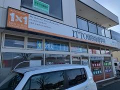 ＩＴＴＯ個別指導学院　篠ノ井校