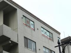 代々木個別指導学院　調布校