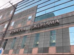 ワークピア横浜