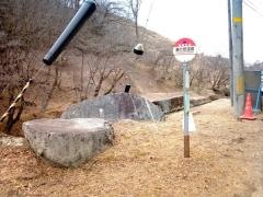 「湯の田温泉」バス停留所