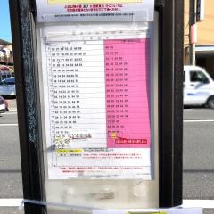 「富士フイルム大宮事業所入口」バス停留所