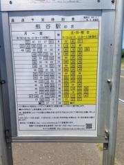 「東平」バス停留所
