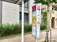 「保健所前」バス停留所