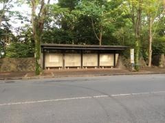 「東海大学」バス停留所