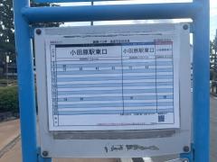 「藤棚」バス停留所