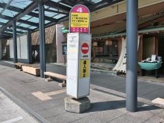 「湯河原駅」バス停留所