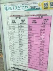「新貝住宅」バス停留所