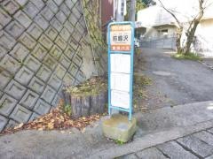 「前鳴沢」バス停留所