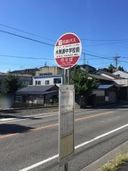 「水無瀬中学校前」バス停留所